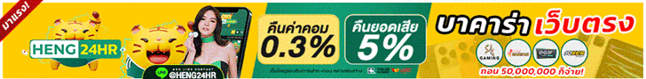 heng24hr
