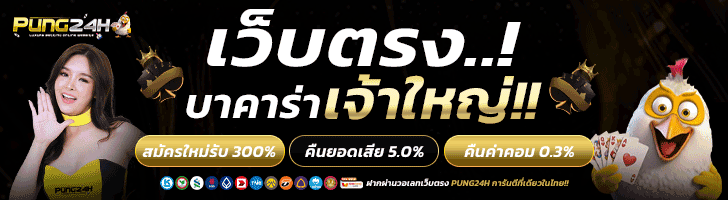 pung24hr