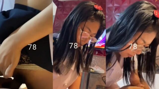 สาวแว่นขี้เงี่ยนในชุดราชการเข้าโรงแรมนัดเย็ด อมควยเก่งมากขย่มเย็ดลีลาโดนกระแทกท่าหมาร้องลั่น